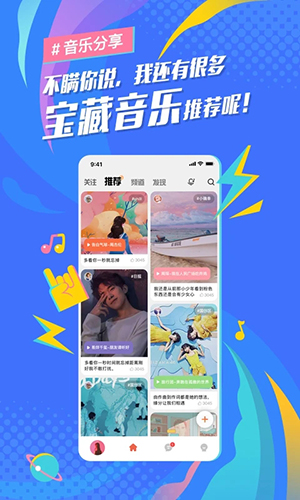 后声音乐截图0