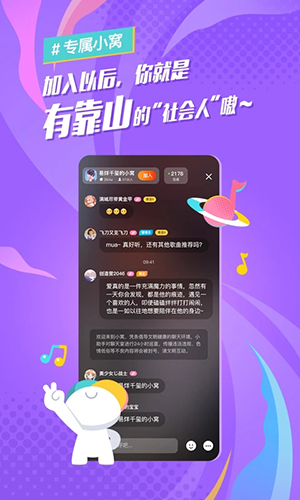 后声音乐截图3