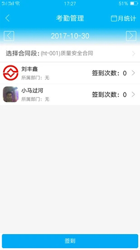 计支宝截图2