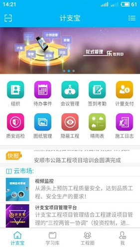 计支宝截图0