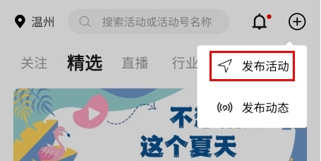 活动行