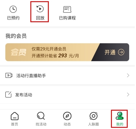活动行