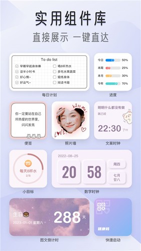 我的桌面iScreen安卓版截图4
