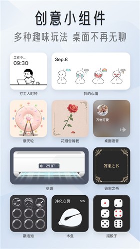 我的桌面iScreen安卓版截图2