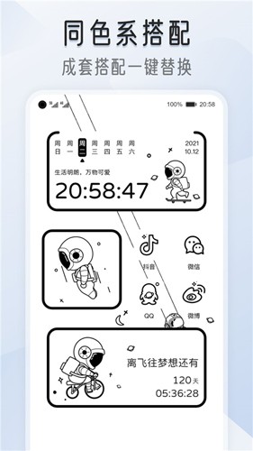 我的桌面iScreen安卓版截图1