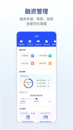 链信安卓版截图0