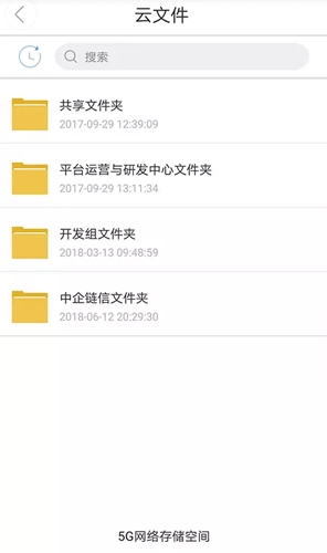 链信安卓版