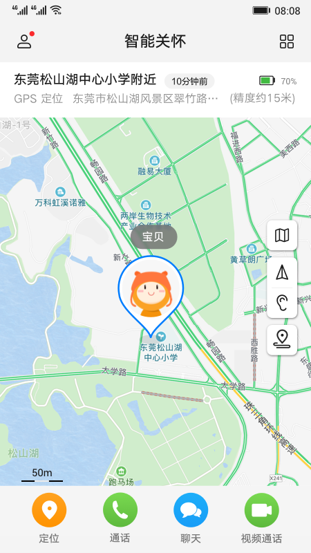 智能关怀截图0