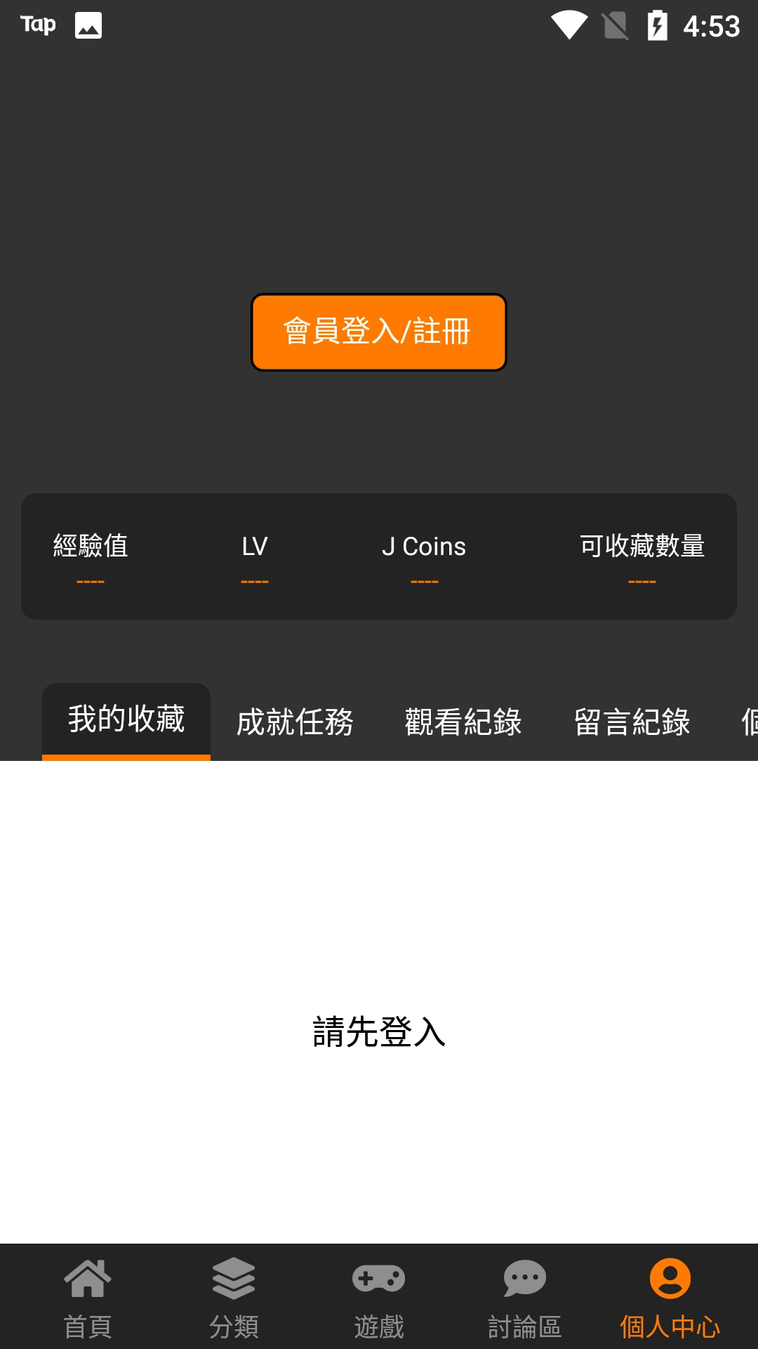 jmcomic2最新安装包截图2