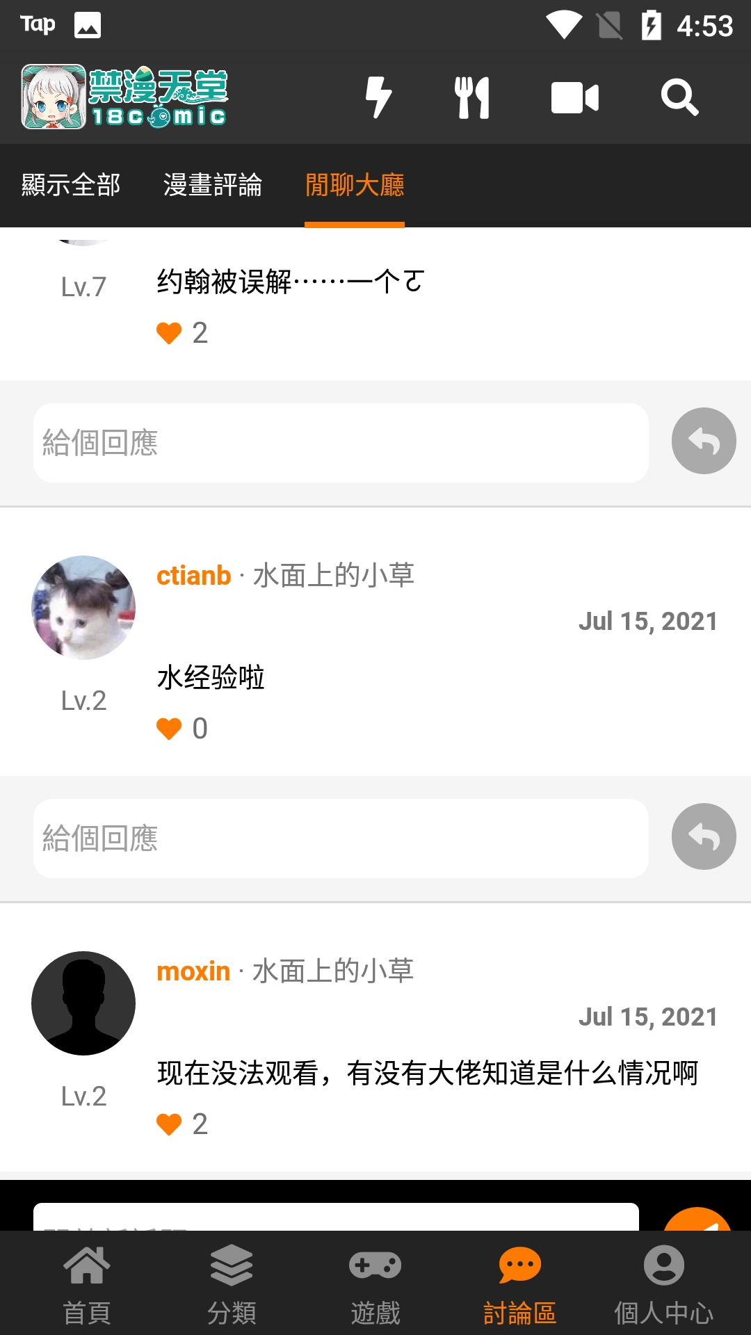 jmcomic2最新安装包截图0