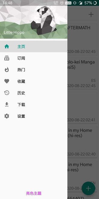 ehviewer绿色版