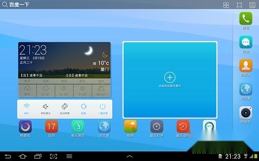 91桌面HD截图3