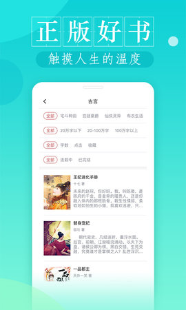 热门小说全集截图1