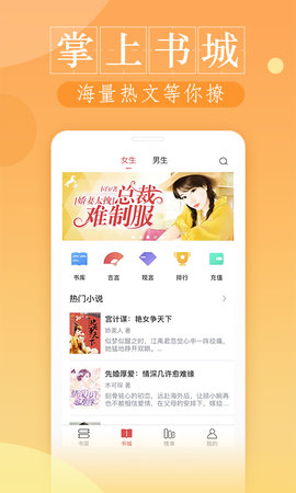 热门小说全集截图3