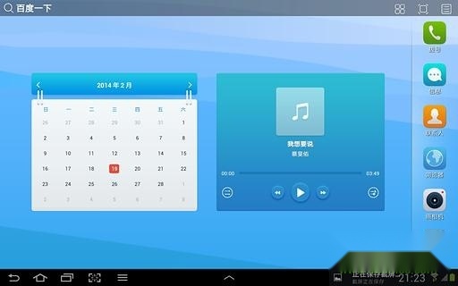 91桌面HD截图2