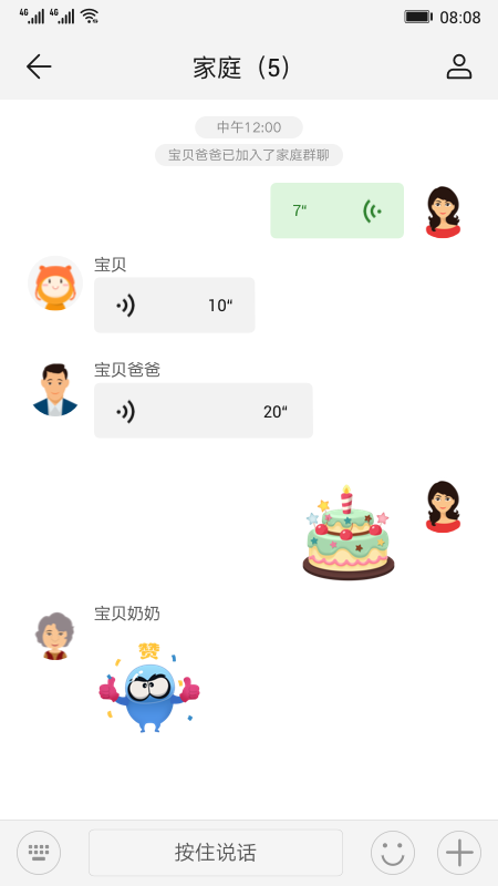 智能关怀截图2