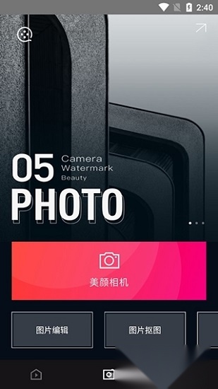 VLOG易剪辑截图1