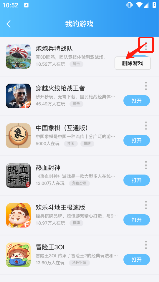 QQ游戏大厅