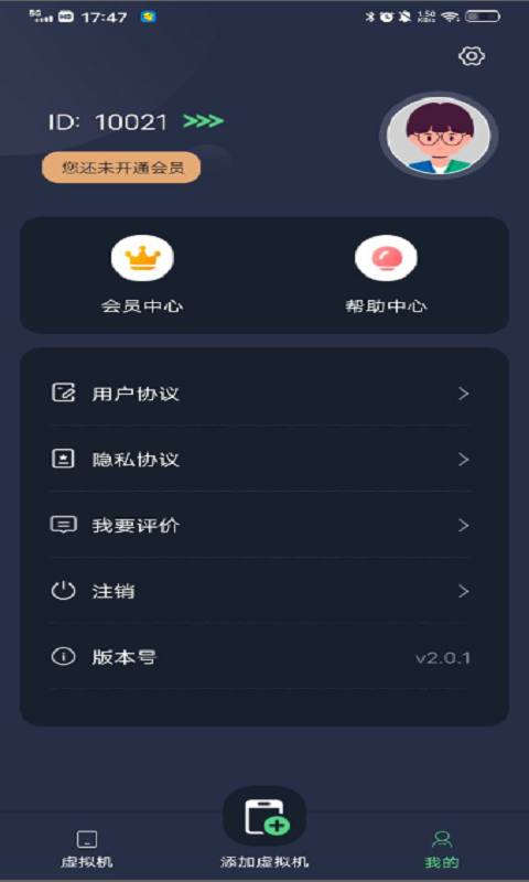 七星虚拟机最新版截图0