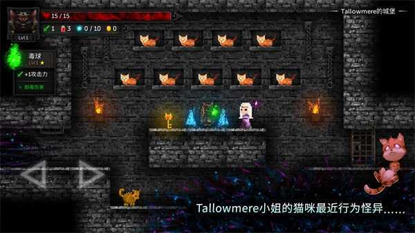 烛火地牢2汉化版截图1