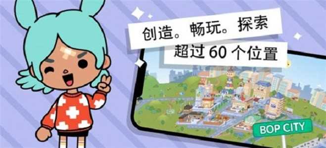 托卡世界奶茶店截图1