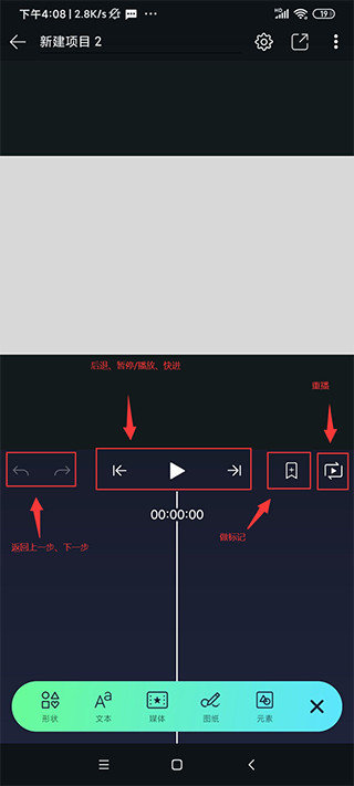 Alight Motion剪辑