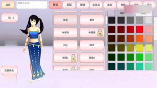 樱花校园模拟器星辰夏洛截图3