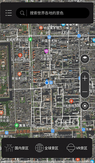 北斗卫星导航系统