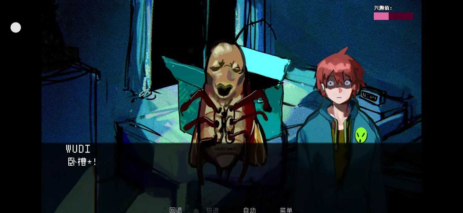 伪人女友截图0
