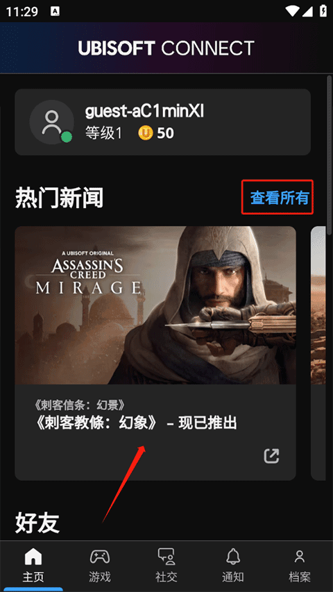 Ubisoft Connect