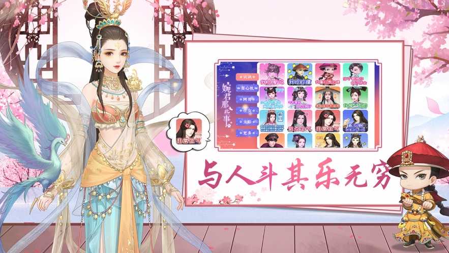 宫廷心计截图1