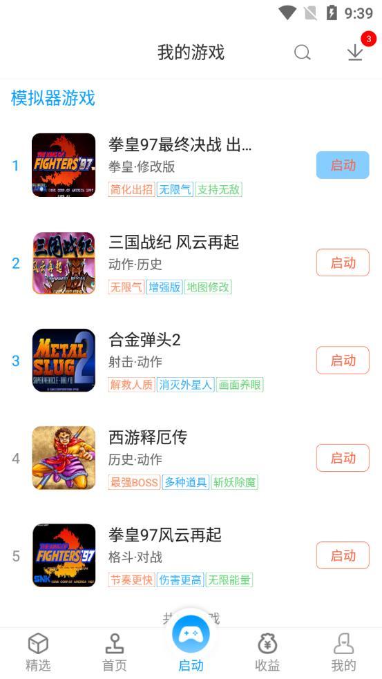 街机123