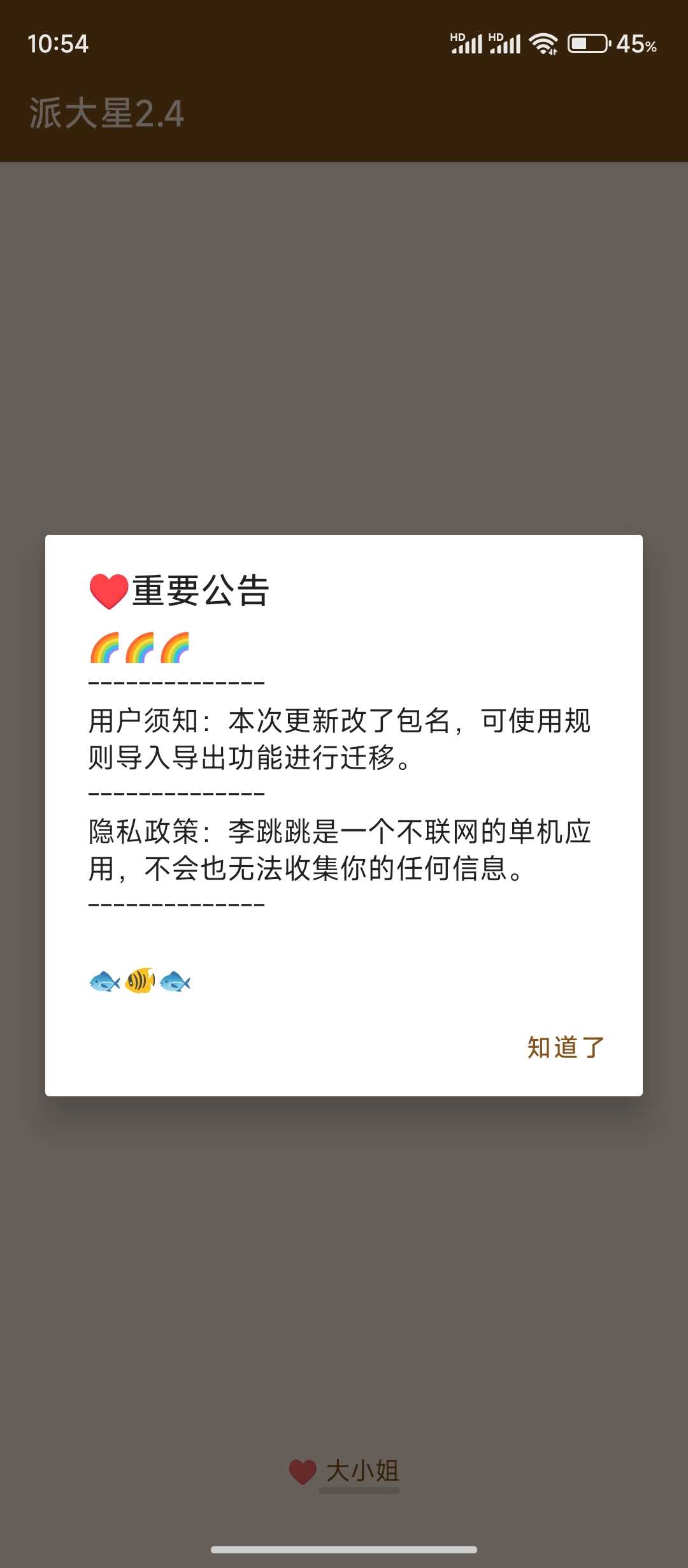 李跳跳规则库2025截图2