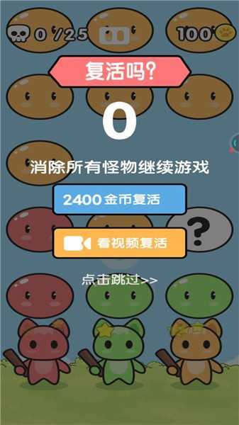 宝宝打怪兽截图1