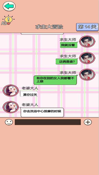 舔狗情感修炼营