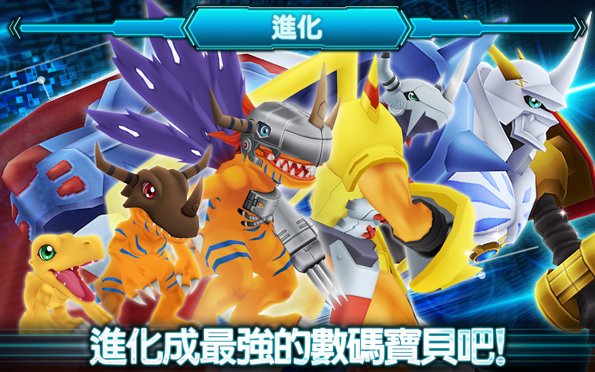 数码宝贝Linkz截图0