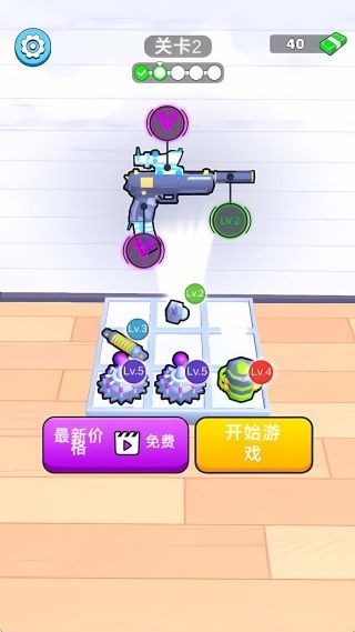 武器大师向前冲截图0