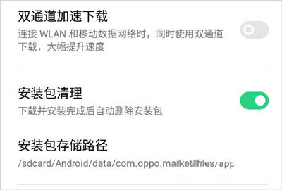 oppo应用商店免费版