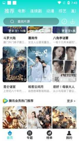 油条视频(原翡翠视频)截图2