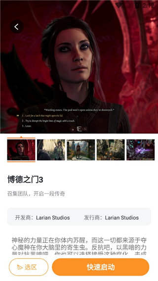 顺网云电脑