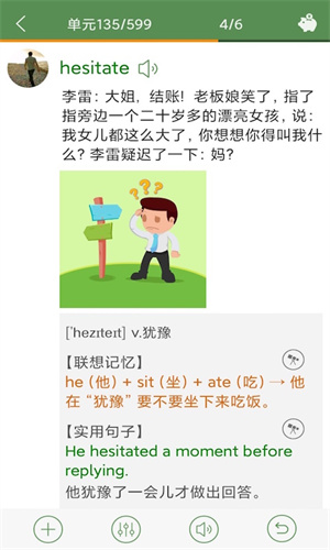 芝麻单词正版截图0