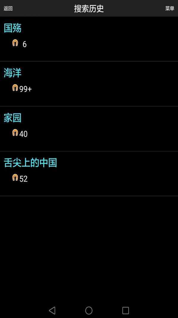 p2psearcher截图1