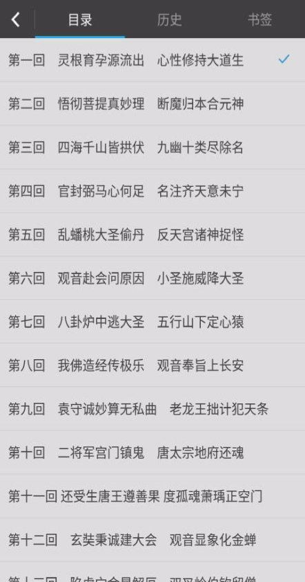 写书小说阅读软件截图0