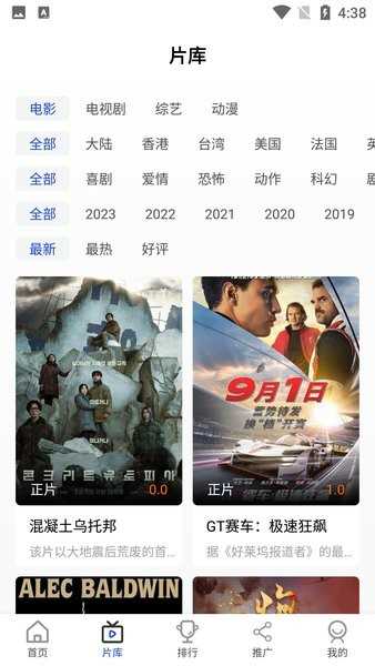 胖虎影视截图2