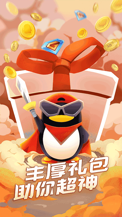QQ游戏大厅截图0