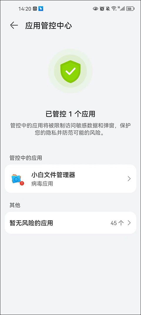小白文件管理器