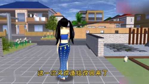 樱花校园模拟器星辰夏洛截图2