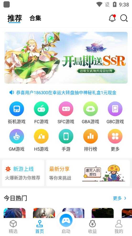 街机123截图2