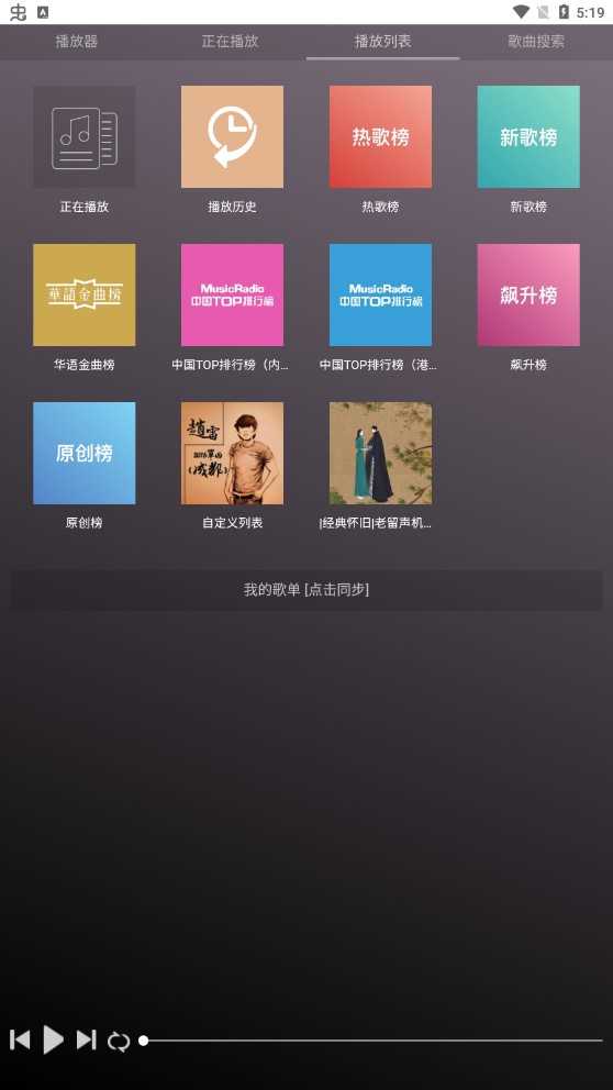 微音乐手机版截图0