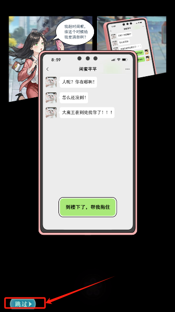 我是大女主
